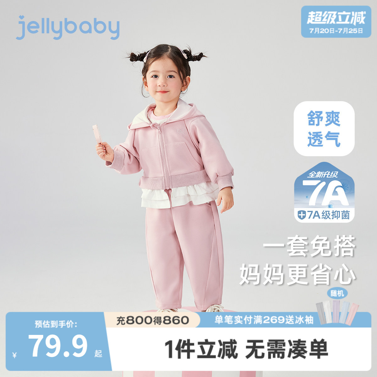 女童套装春款小童运动衣服春秋宝宝甜美女孩童装潮儿童两件套春季