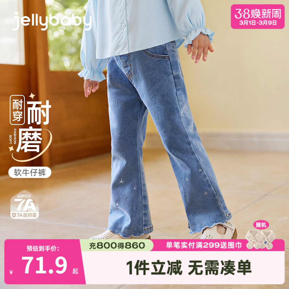 [7A抗菌]女童春季牛仔裤宝宝法式春装女小童洋气休闲微喇儿童裤子