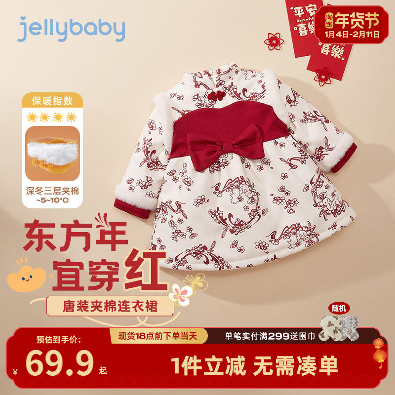 女童汉服冬季加绒宝宝中式国风连衣裙小女孩裙子衣服儿童唐装春秋,童装/婴儿装/亲子装,唐装,淘宝优惠券,粉丝福利购,淘宝优惠卷