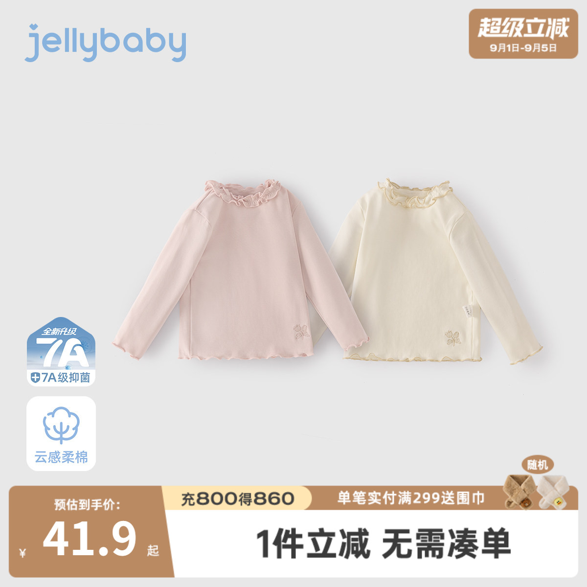 7A抑菌女童秋季长袖打底T恤图片