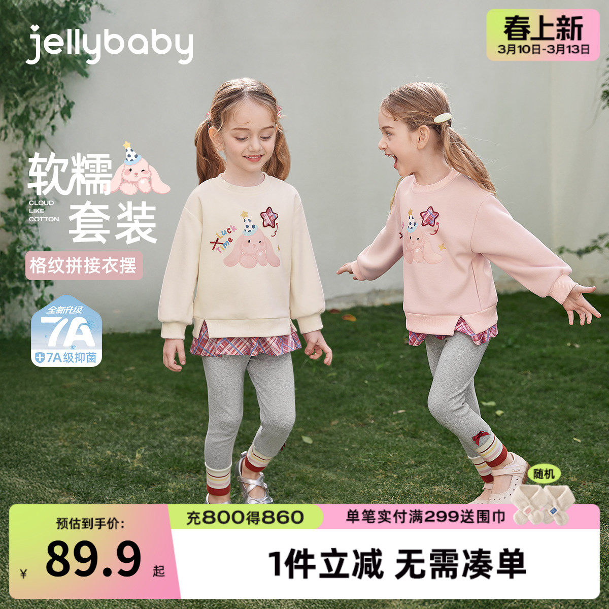 [7A抑菌]女童卫衣套装拼接春款红色格纹儿童两件套花边春宝宝衣服