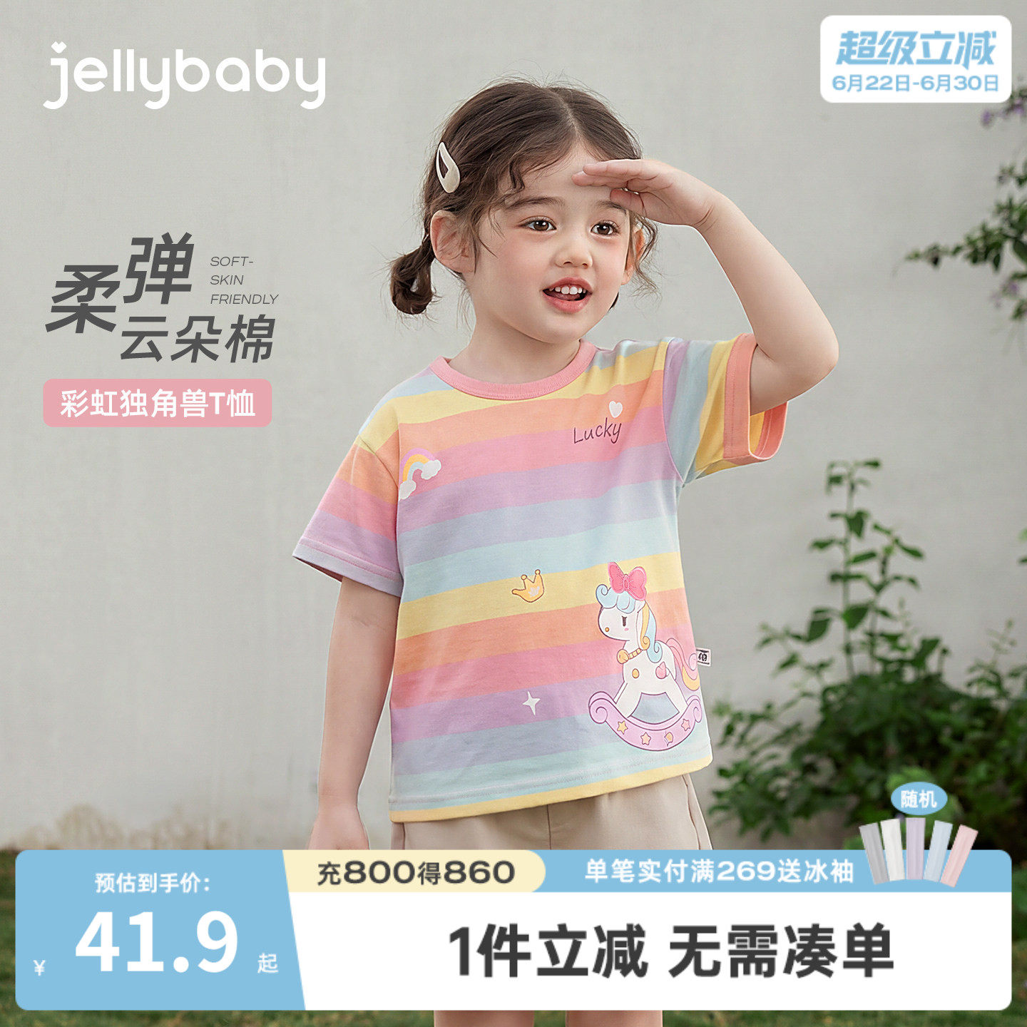 女童彩虹T恤短袖儿童条纹夏款新款洋气小女孩夏季3岁宝宝夏装上衣