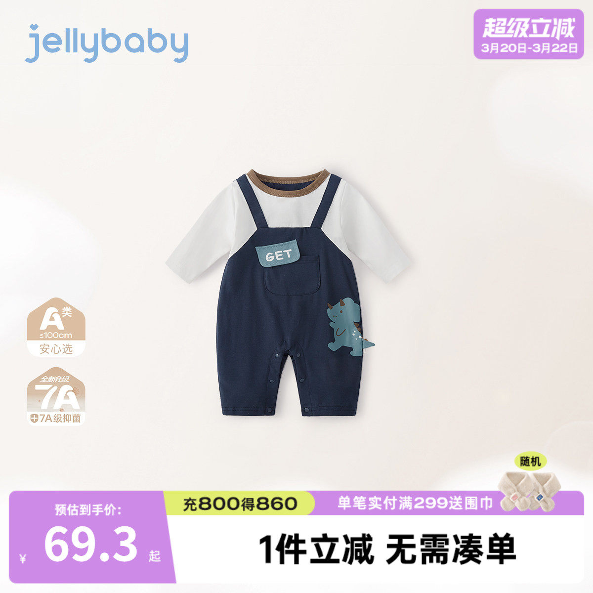 [7A抗菌]婴儿春连体衣男宝假两件背带哈衣新生春装三个月宝宝衣服