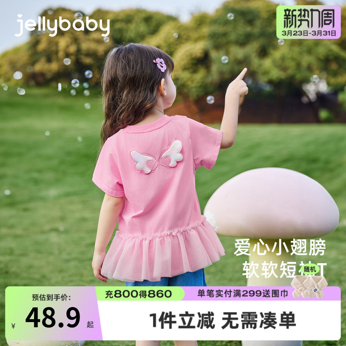 [7A抗菌]女童t恤6宝宝甜美网纱拼接衣服洋气夏装百搭休闲儿童上衣