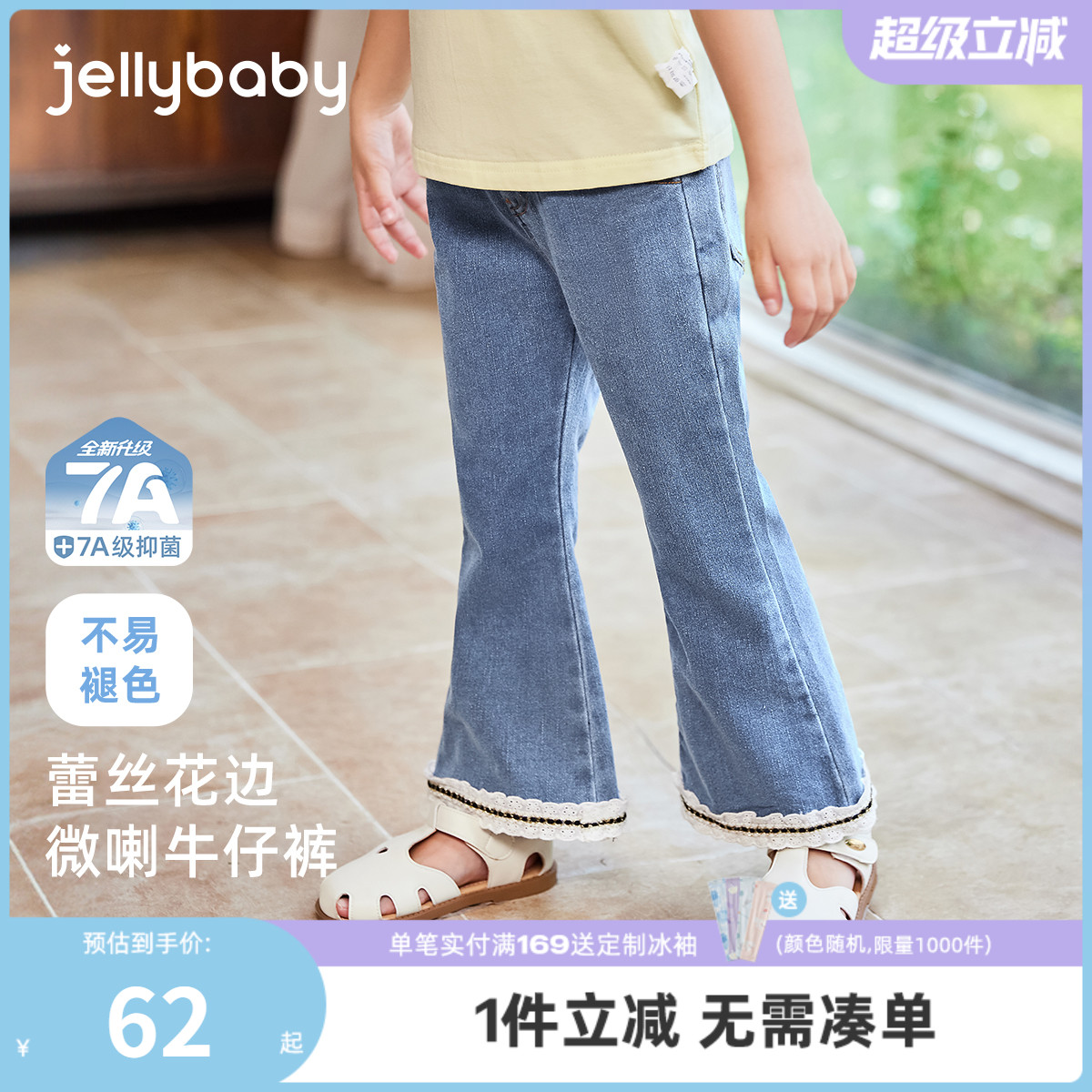 [7A抗菌]女童牛仔裤宝宝夏季微喇长裤洋气小童百搭裤儿童夏装裤子