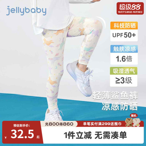 夏季女童抑菌防晒速干鲨鱼裤