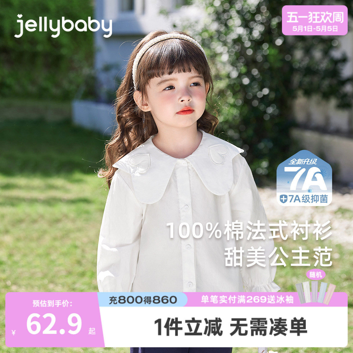 儿童白色衬衫春秋宝宝春装上衣小女孩娃娃领春季三岁女童衬衣纯棉