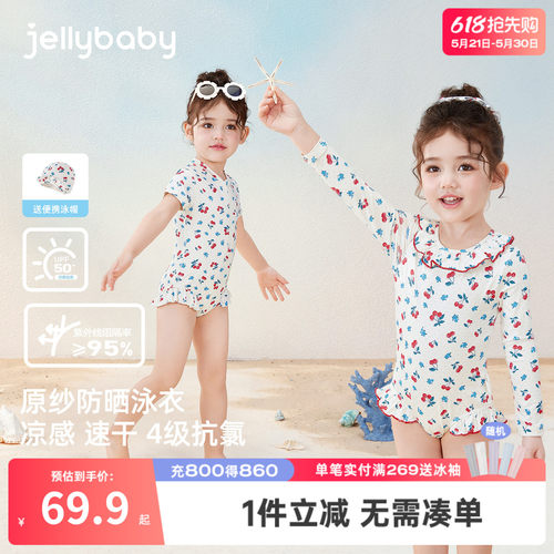 [速干防晒]女童泳衣宝宝碎花长袖连体游泳衣夏季凉感儿童公主泳装