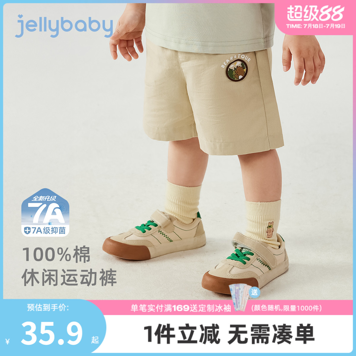 [7A抗菌]男童纯棉休闲裤夏季小童运动短裤宝宝薄夏装裤子儿童男款