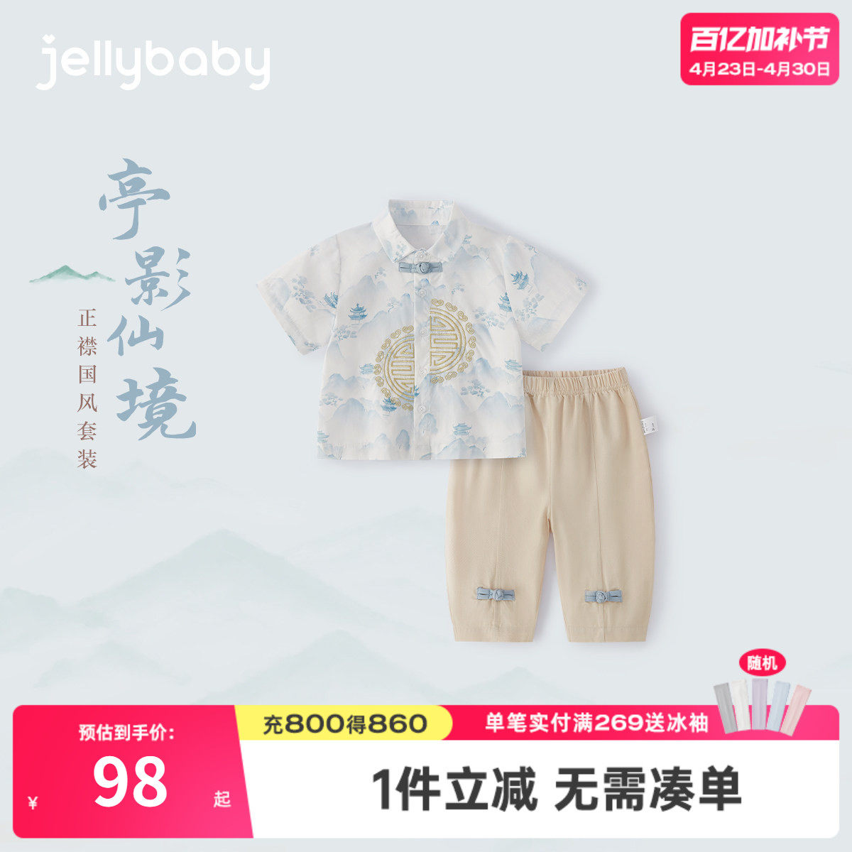 男童唐装2026新款夏季儿童新中式短袖套装小童国风薄夏装宝宝汉服