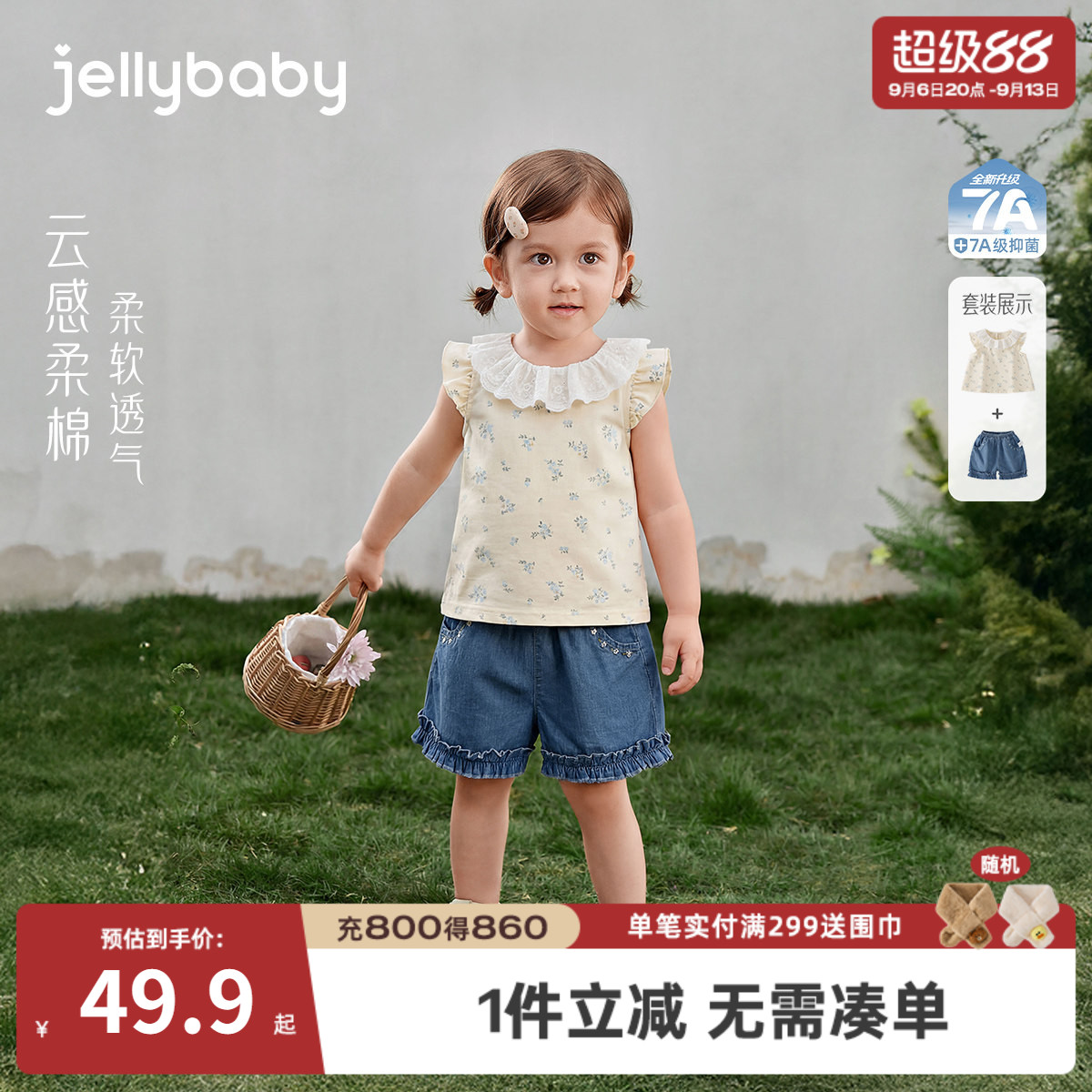 女童夏季碎花无袖短裤套装										