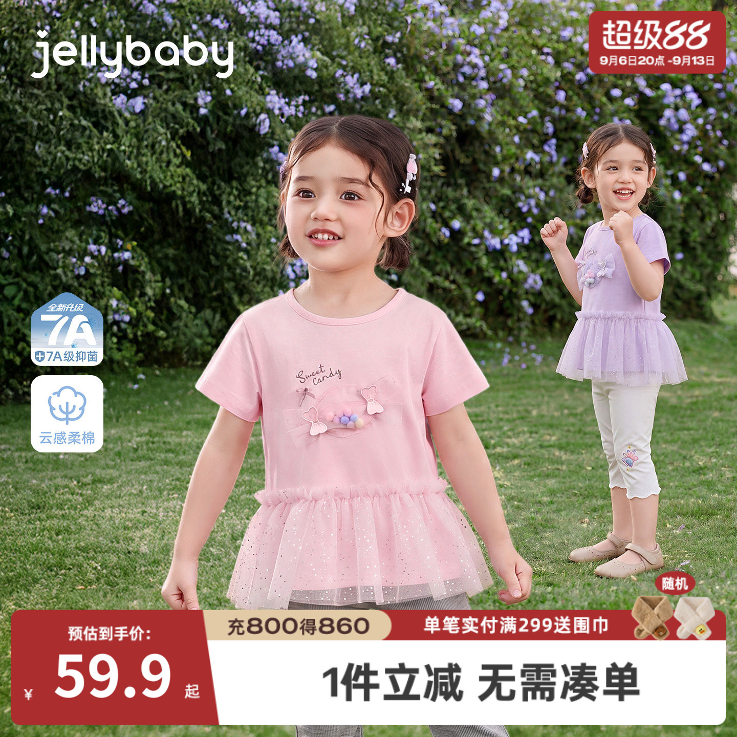 女童夏季网纱印花抗菌短袖T恤图片