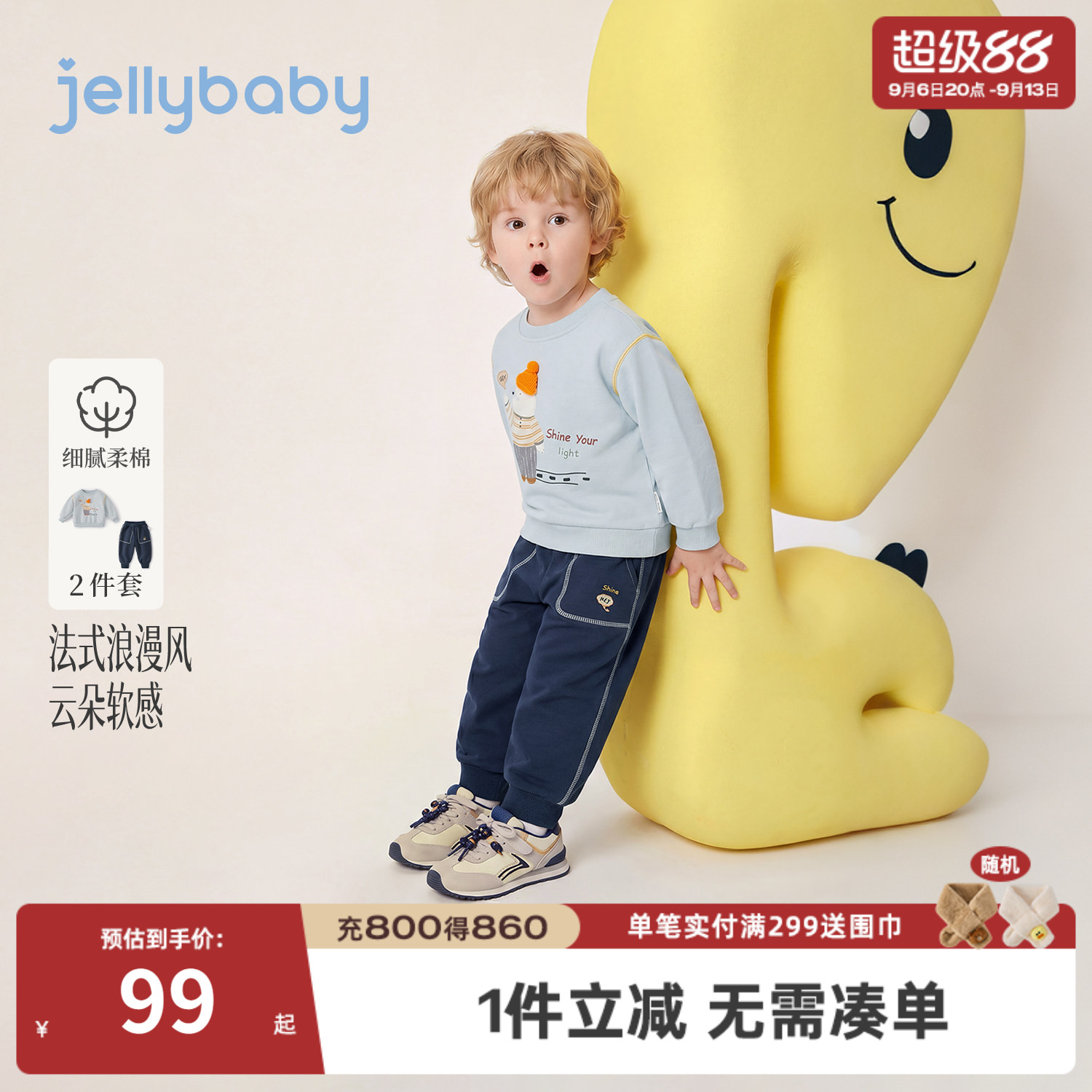 jellybaby男童秋季卫衣束脚裤套
