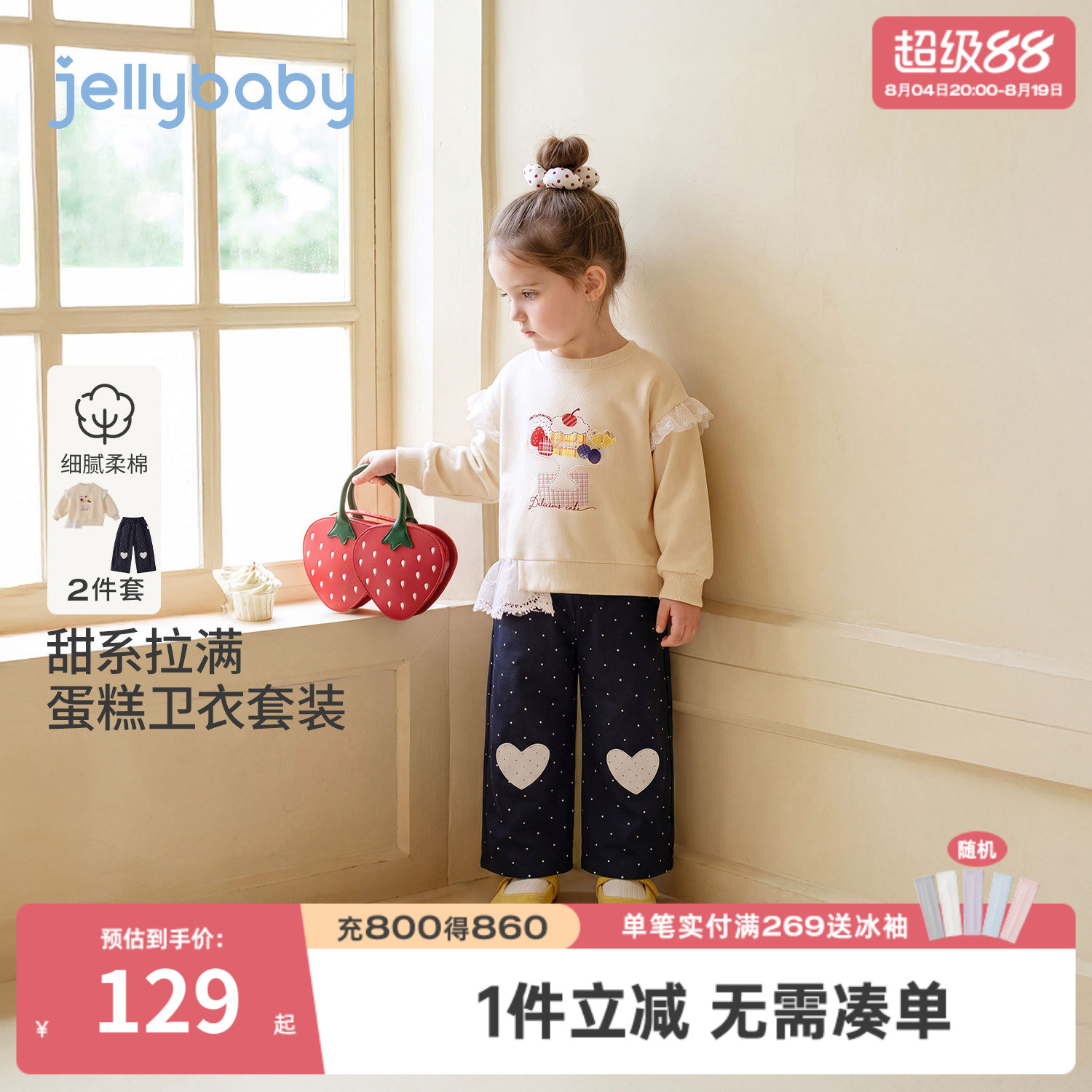 杰里贝比女童秋季波点卫衣套装