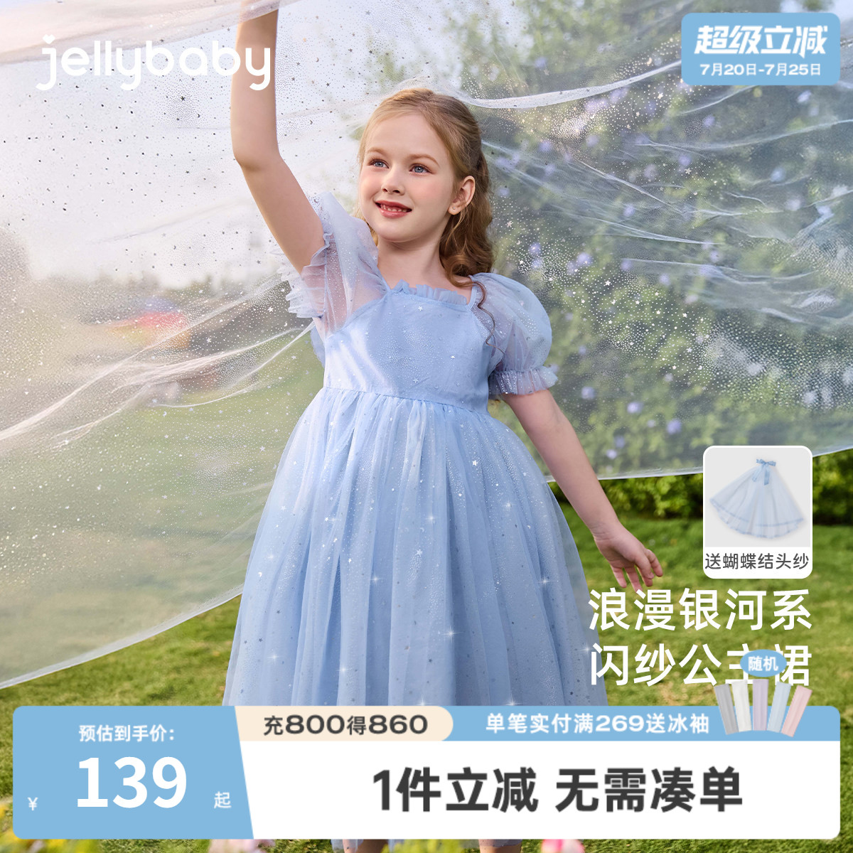蓝色公主裙女童夏季儿童洋气纱裙大童派对夏装裙子潮宝宝夏日裙子
