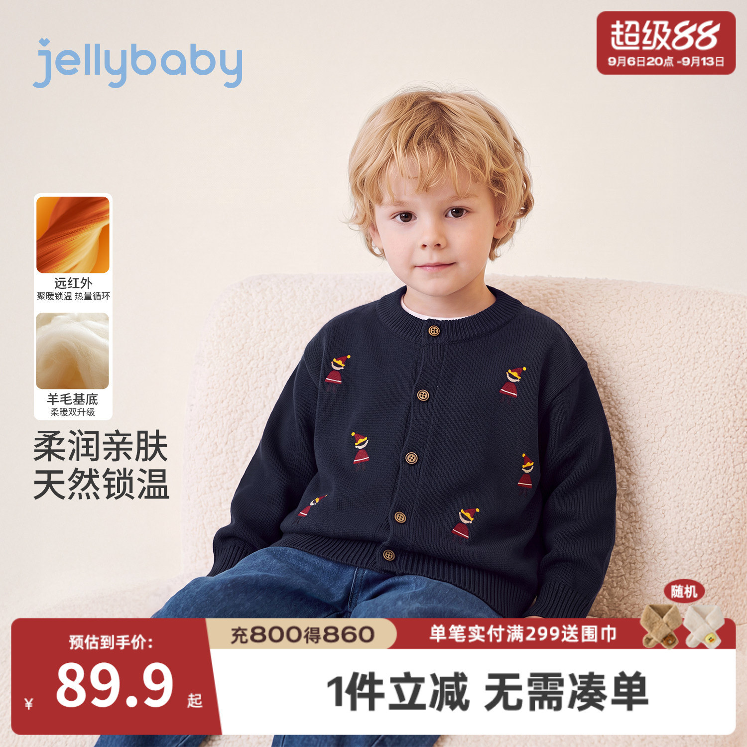 jellybaby男童羊毛印花针织开衫