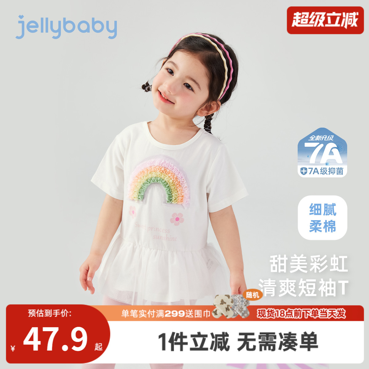 女童t恤短袖夏季小童甜美衣服女孩夏款儿童洋气夏装5宝宝裙摆上衣