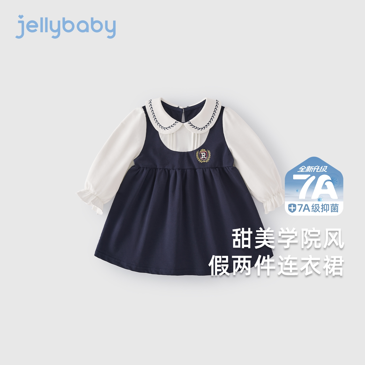 女童学院风连衣裙小宝宝假两件裙子女孩公主时髦儿童长袖裙子春秋