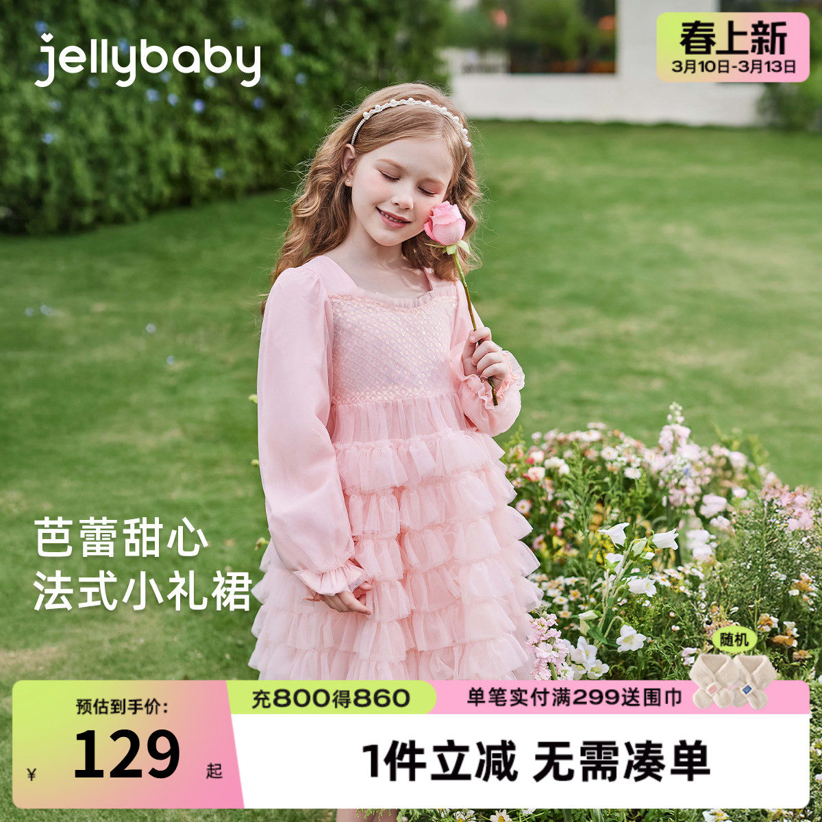 女童公主裙春季女孩春装粉色大童蓬蓬裙宝宝生日礼服裙儿童连衣裙