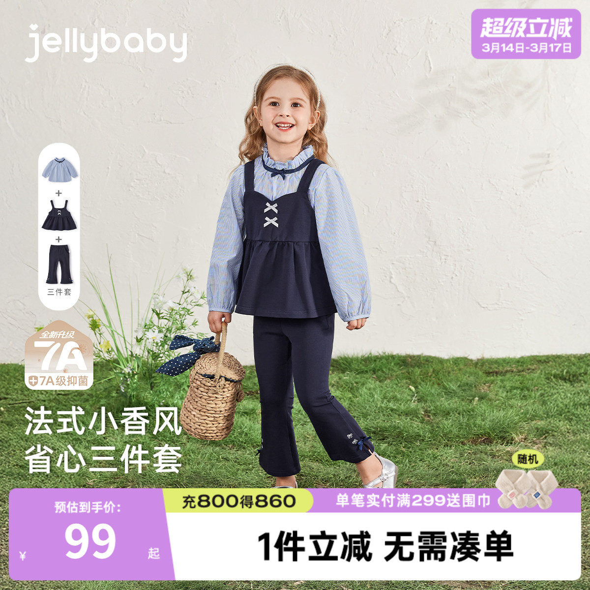 [7A抗菌]女童春装套装宝宝春季公主衣服小童洋气时髦儿童三件套女