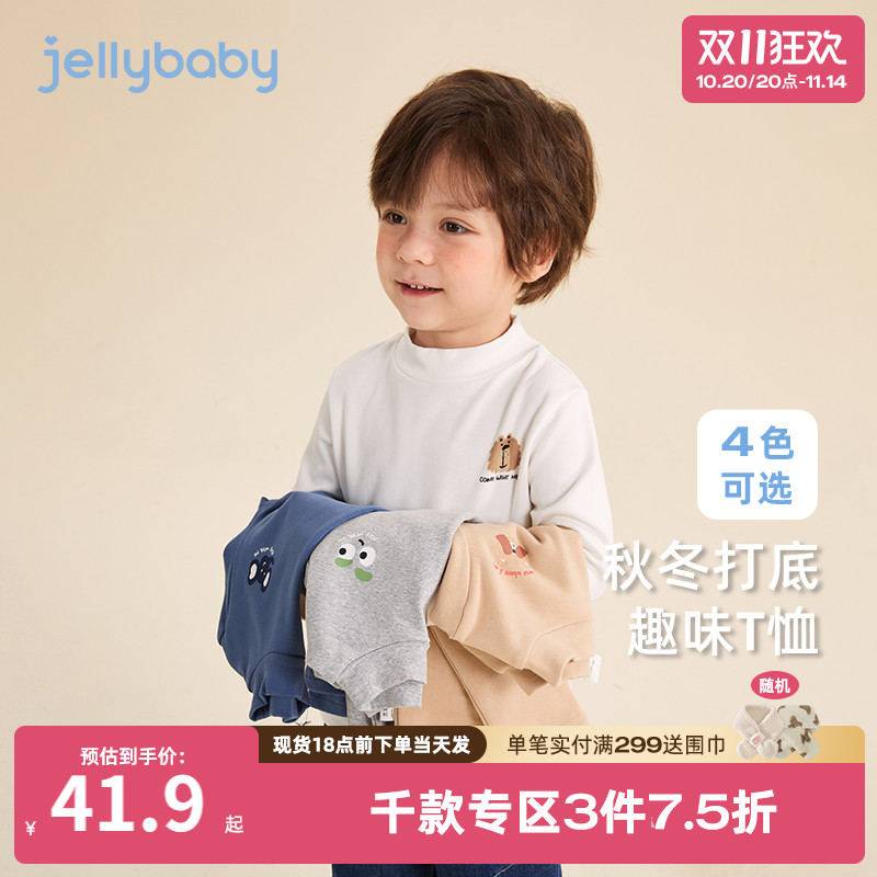 男童长袖t恤儿童秋冬半高领打底衫小童冬装萌趣保暖衣服2宝宝上衣