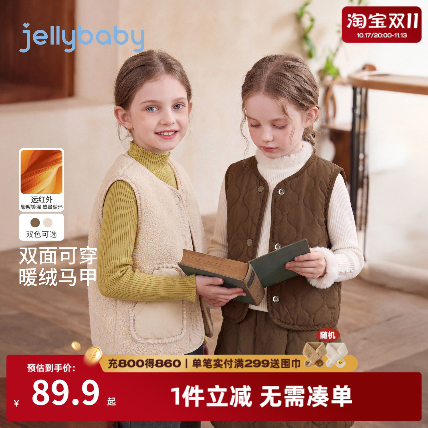 jellybaby女童马甲双面穿2026冬季新款儿童冬装保暖背心宝宝衣服