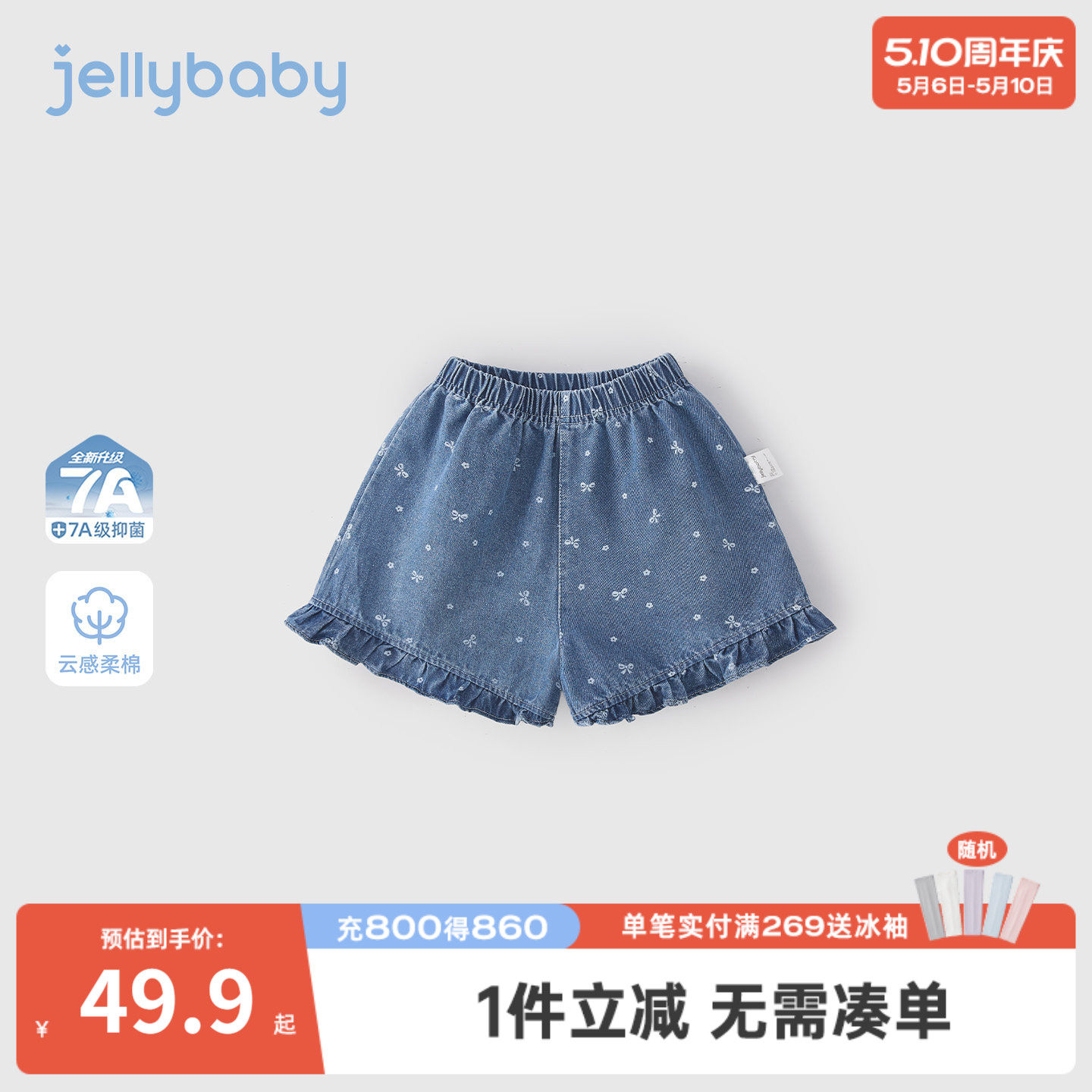 女童夏季短裤五岁儿童软牛仔裤耐磨小童印花裤子花边抑菌宝宝夏装
