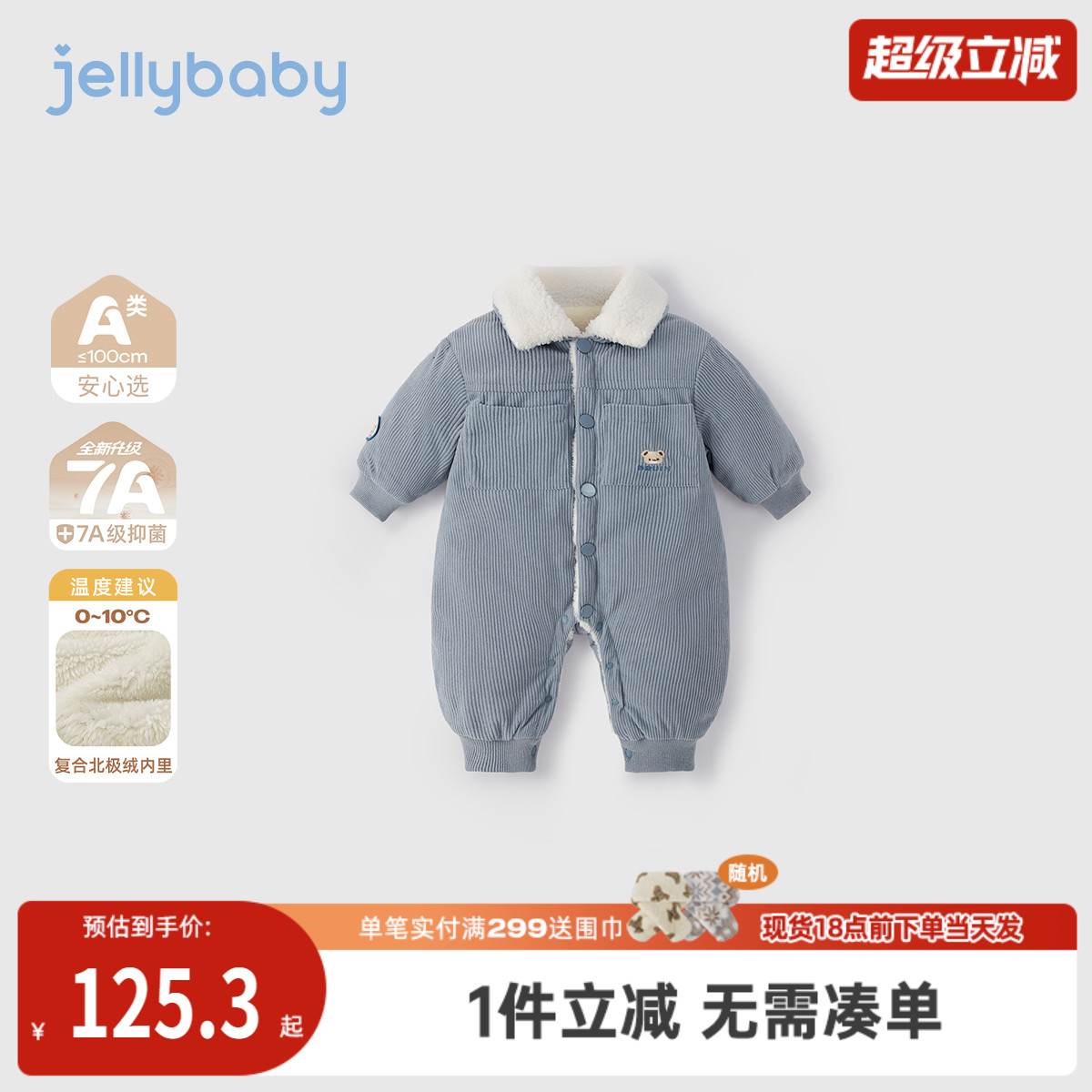 [抗菌a类]婴童连体衣秋冬男童新中式加绒爬服1岁宝宝哈衣婴儿冬装