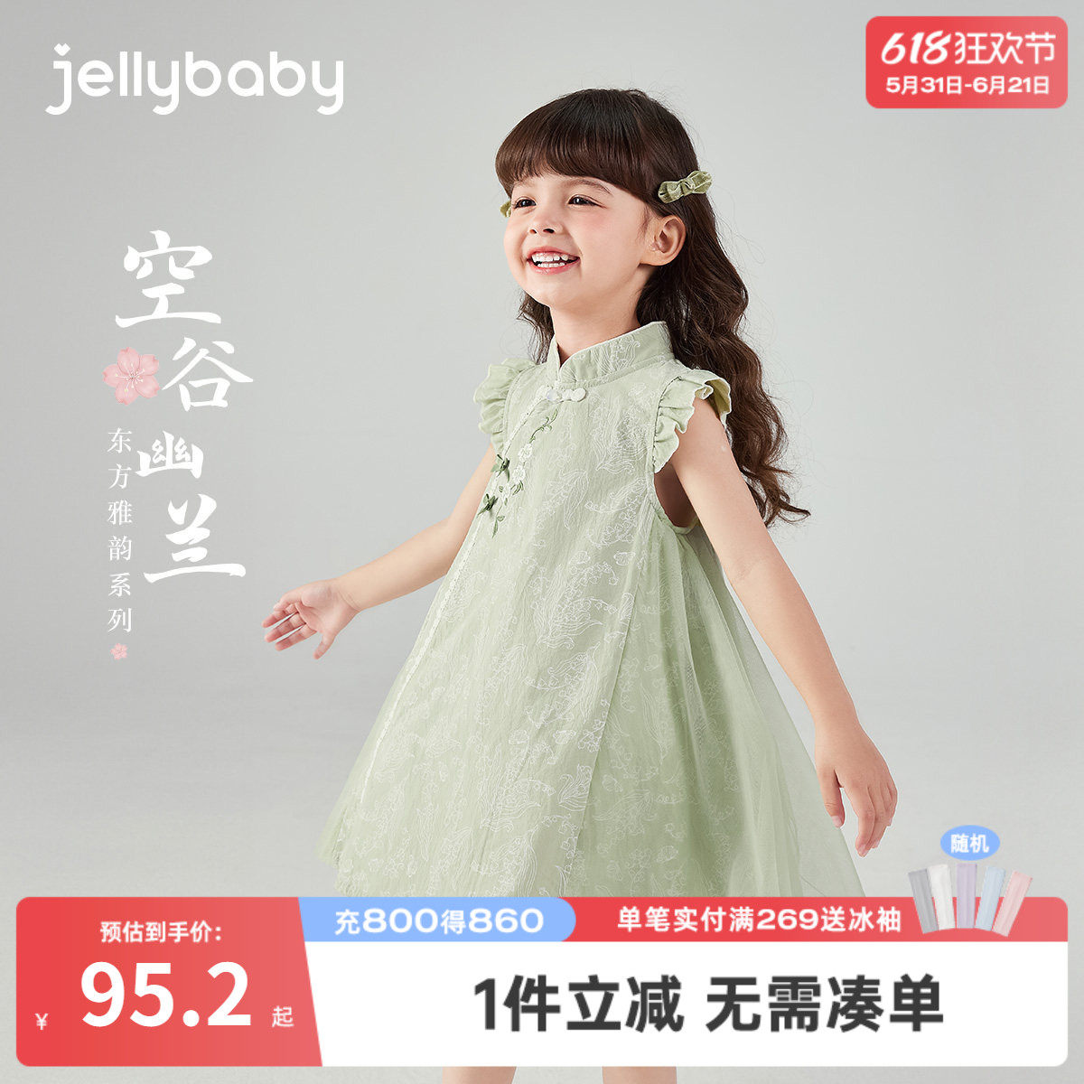 女童旗袍裙夏季宝宝新中式连衣裙小童甜美女孩夏装儿童背心裙夏款