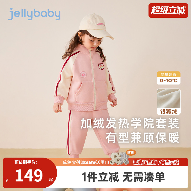 [御寒银狐绒]儿童运动服套装女童秋冬款男童冬季时尚加绒宝宝冬装