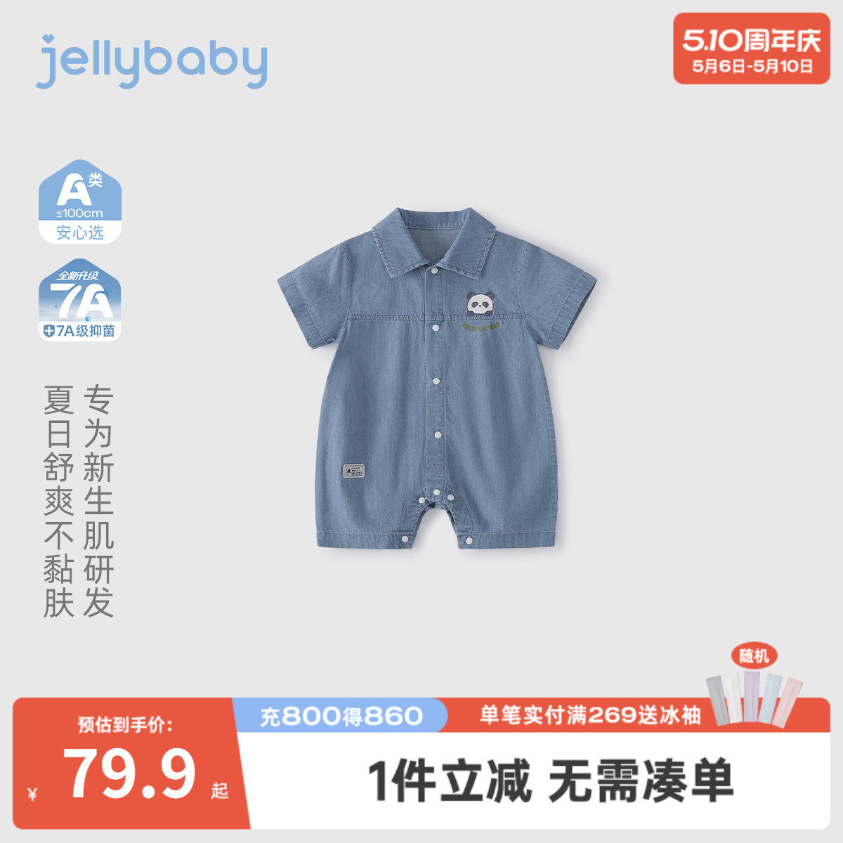 婴儿连体衣夏季薄款幼童帅气爬服宝宝纯棉百天衣服潮男婴哈衣夏款