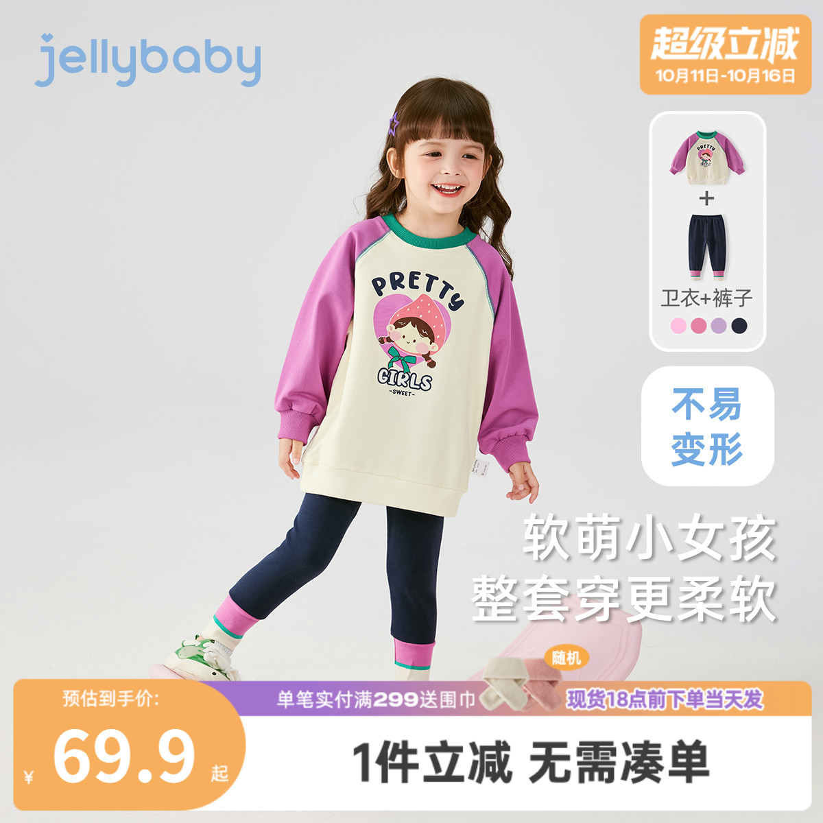 女童秋款套装三岁宝宝秋装衣服小女孩运动春秋新款儿童秋季两件套