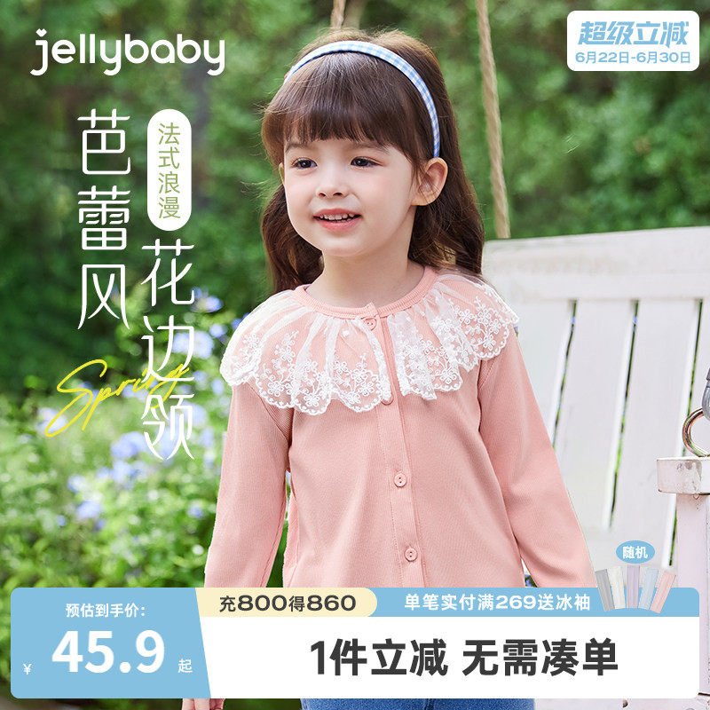 女童针织开衫春季3儿童花边领上衣春秋小童洋气衣服薄款5宝宝外套