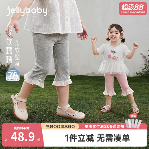 jellybaby女童夏季花边打底裤