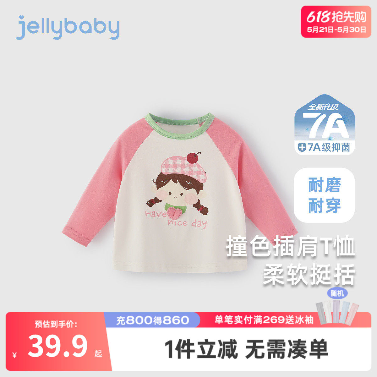 女童T恤长袖春秋2小童撞色上衣宝宝春季女孩春装童装儿童可爱衣服