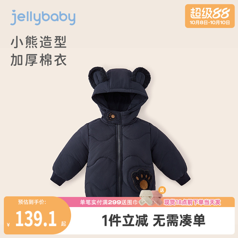 杰里贝比男小童冬款棉袄