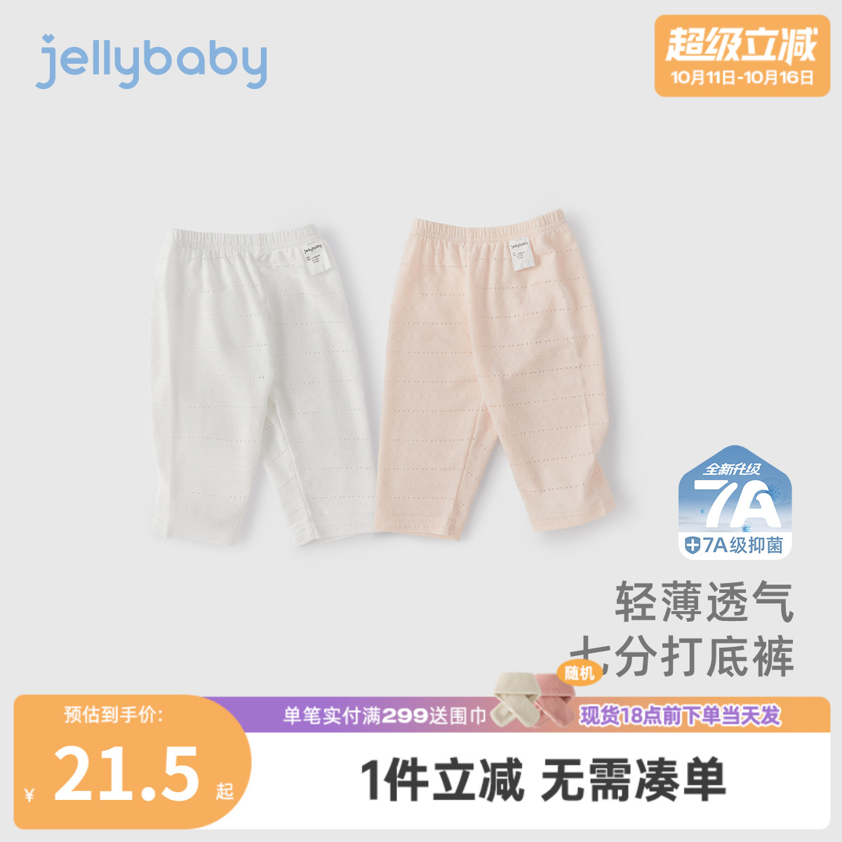 [7A抗菌]打底裤女童夏季洋气七分裤宝宝透气夏装潮儿童夏薄款裤子