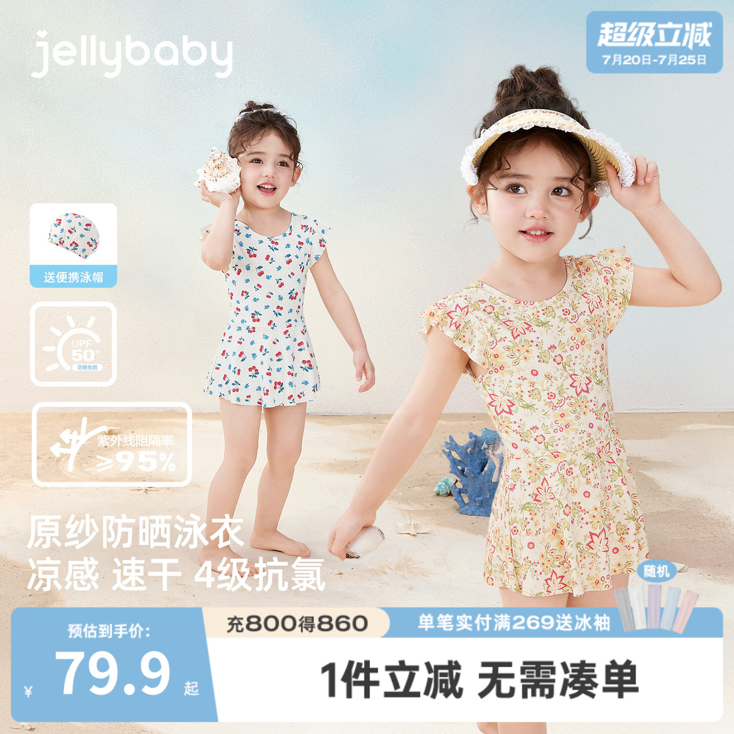 夏季女童防晒速干碎花连体泳衣