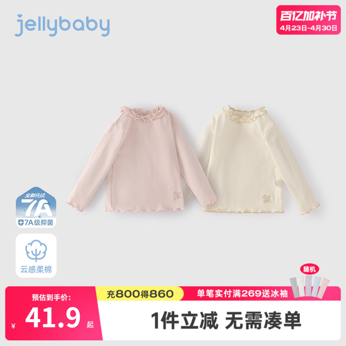 [7a抑菌]女童打底衫春季女孩长袖t恤洋气5儿童上衣春装女宝宝衣服