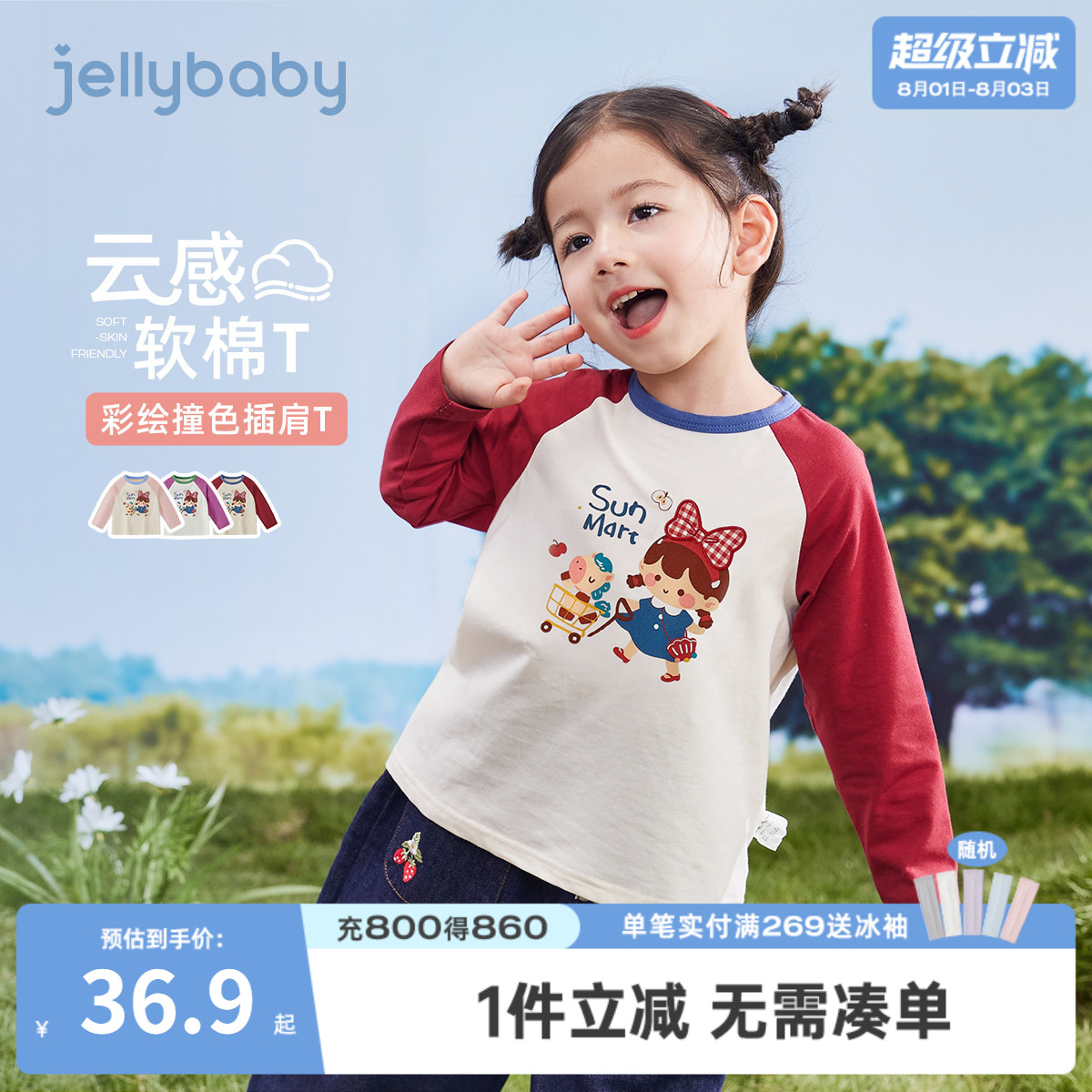 儿童内搭T恤女童可爱撞色衣服男小童圆领长袖打底衫6宝宝春装上衣