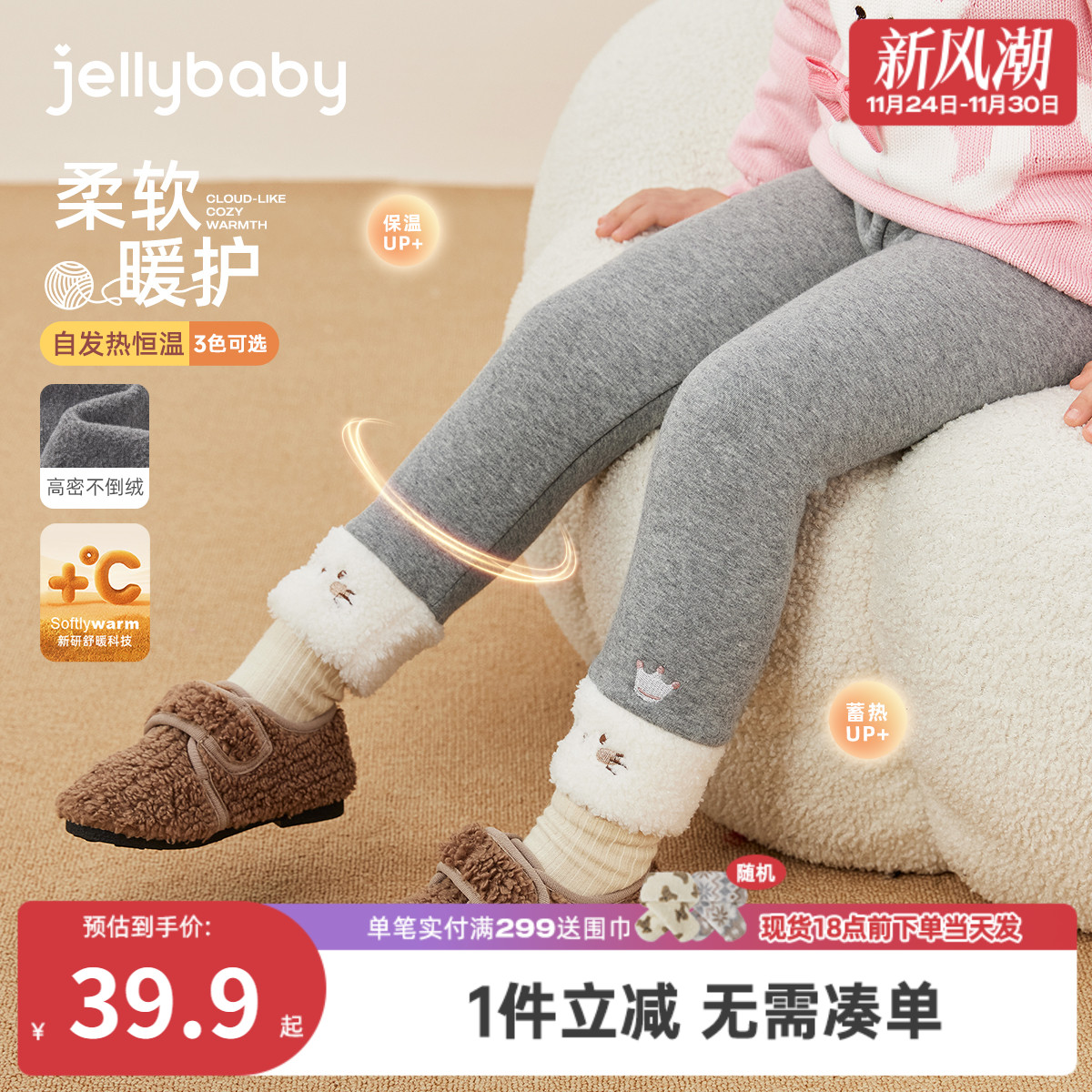 [抑菌远红外]女童打底裤冬季儿童加厚休闲女小童秋冬宝宝加绒裤子