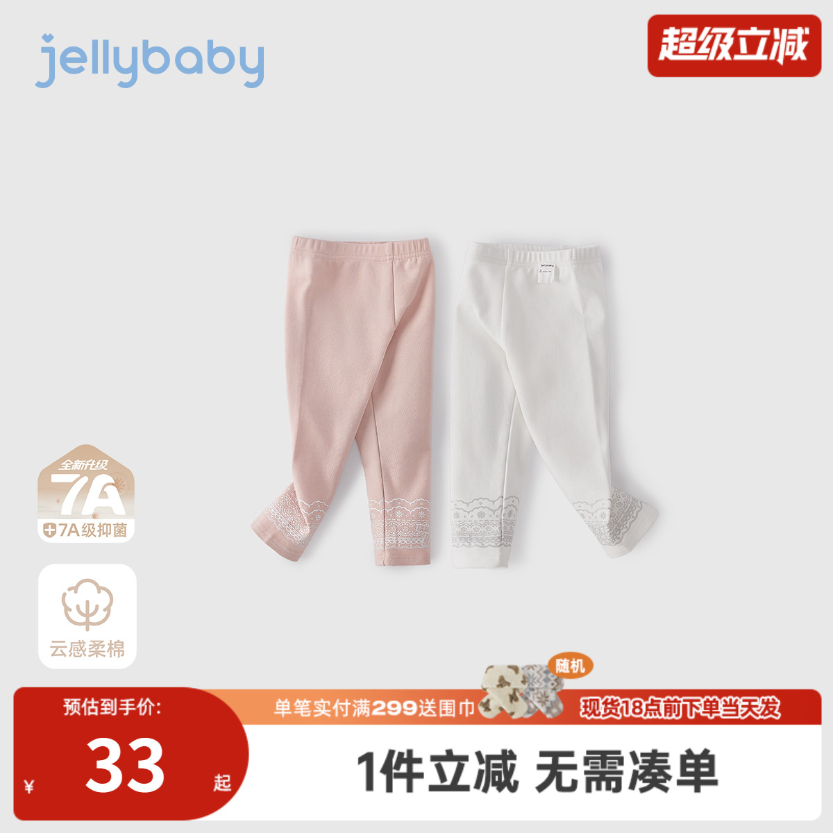 [7A抗菌]秋季女童打底裤宝宝休闲长裤秋装小童洋气新款儿童裤子女