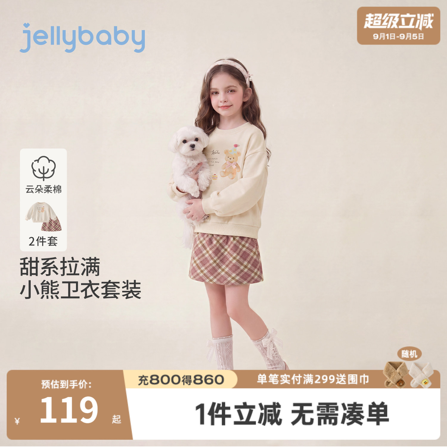 jellybaby女童格纹裙套装秋季