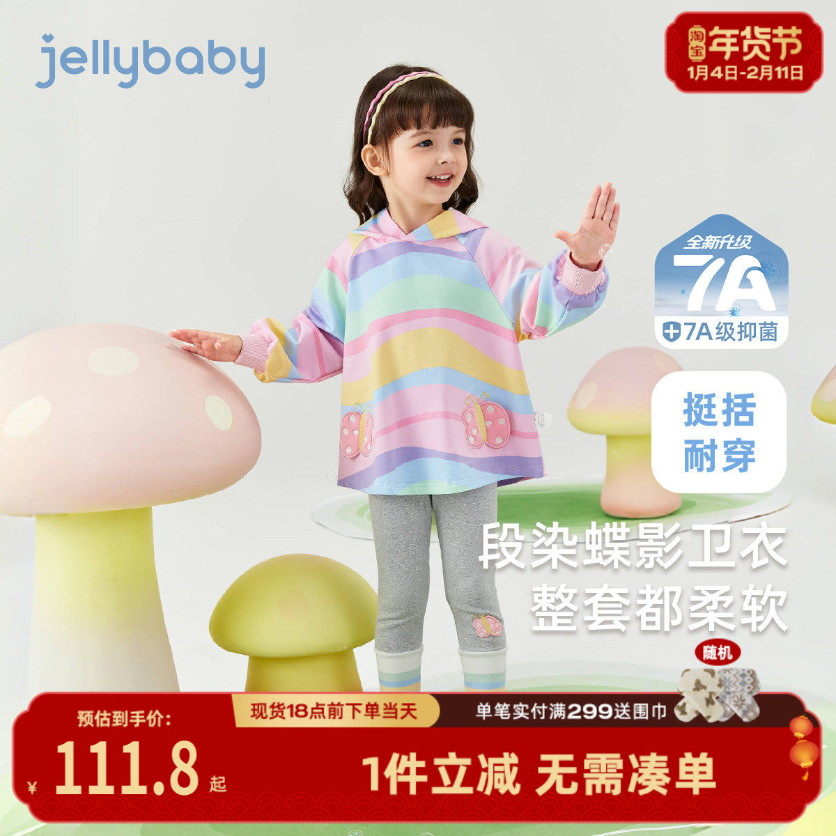 [7A抑菌]女童洋气套装儿童春秋连帽两件套小童彩虹服宝宝春季衣服,童装/婴儿装/亲子装,套装,淘宝优惠券,粉丝福利购,淘宝优惠卷