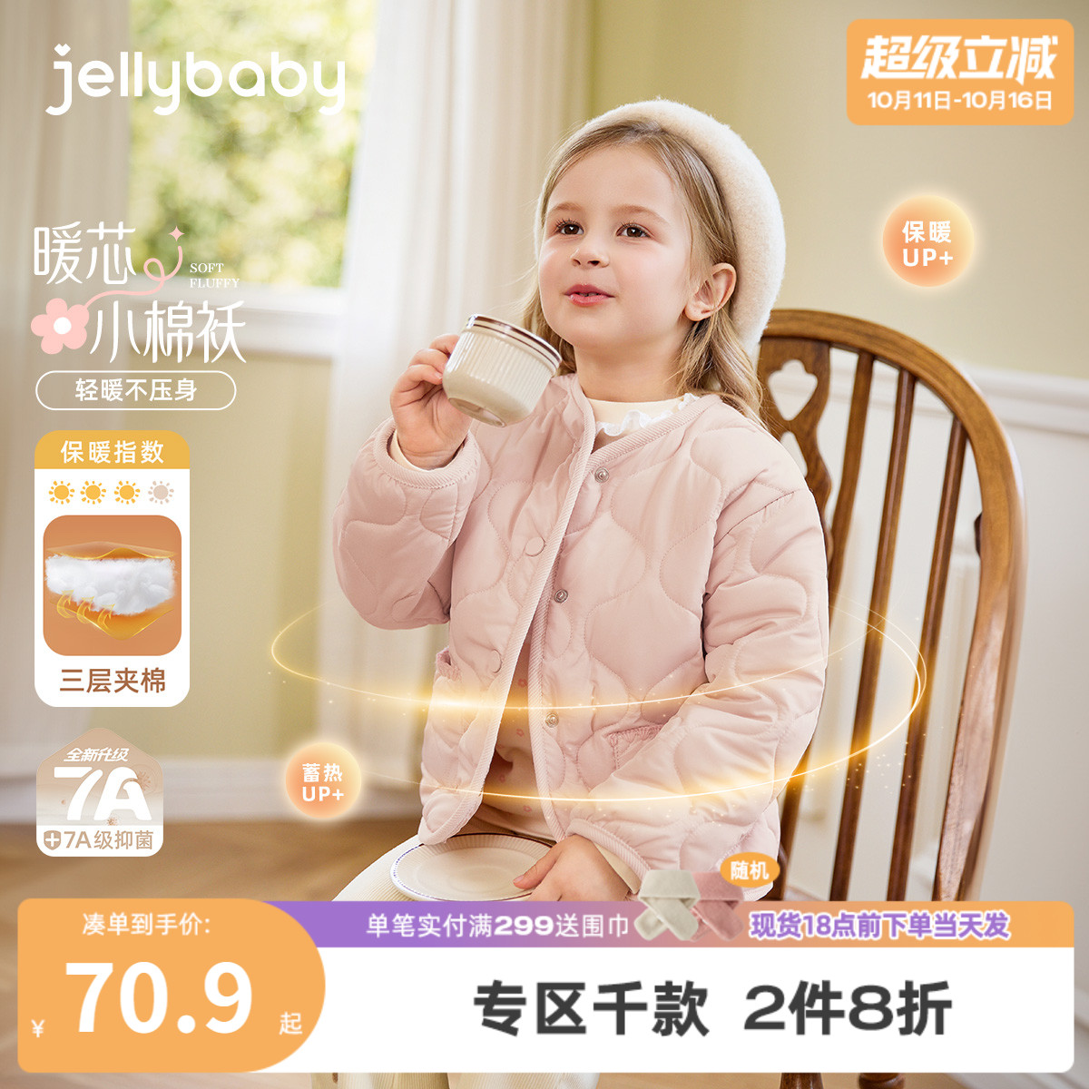女童夹棉外套秋冬儿童加厚开衫小女孩衣服冬保暖三岁宝宝冬季衣服