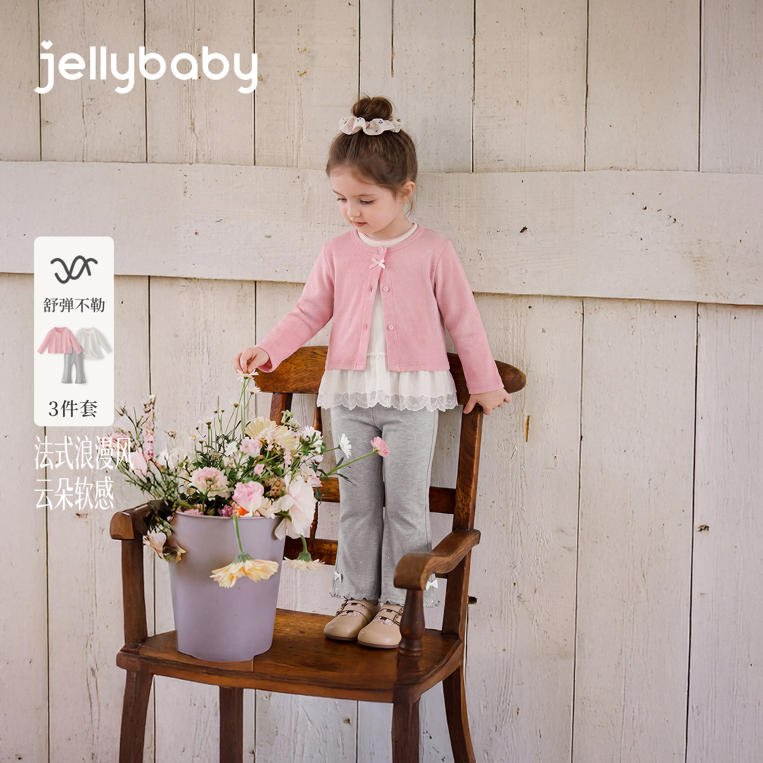 jellybaby女童秋季抑菌三件套
