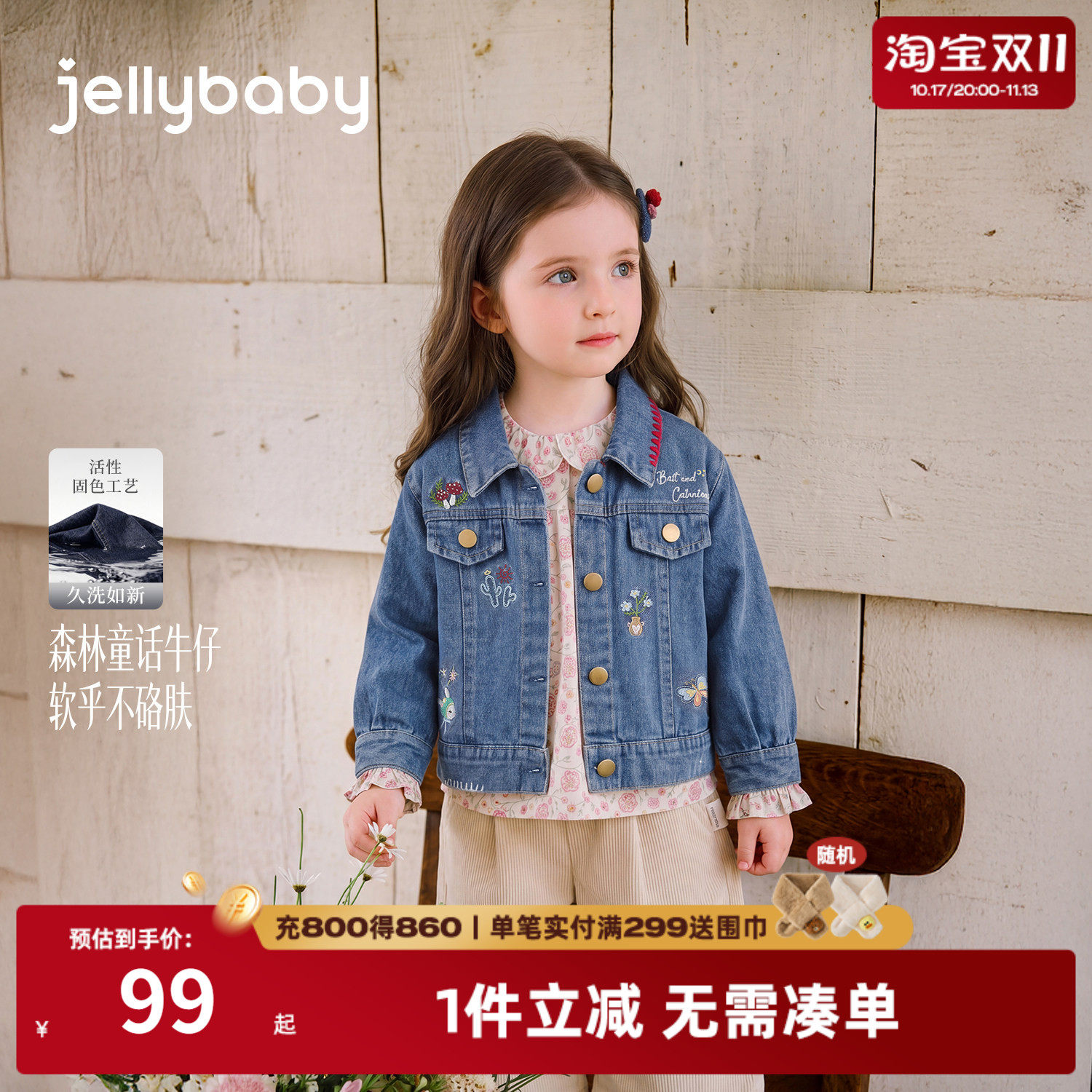 2026秋季女童牛仔开衫外套春秋