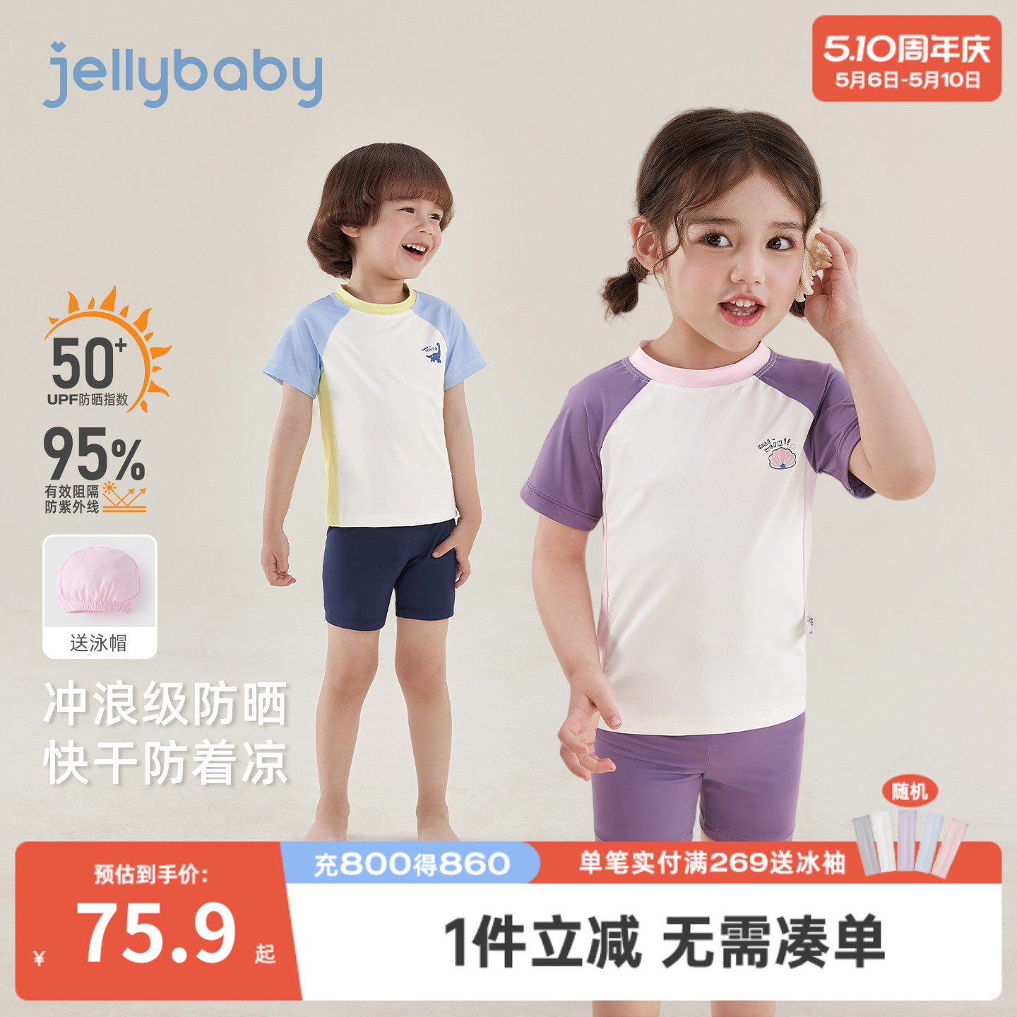 [凉感速干]儿童分体泳衣男童短袖泳装女童短裤防晒宝宝游泳衣夏季