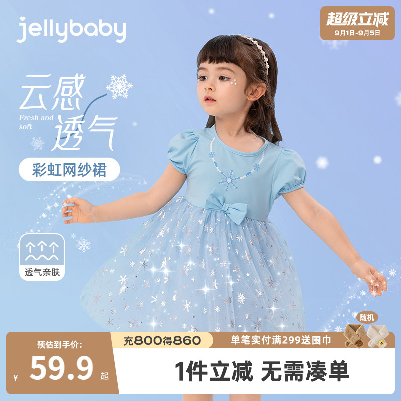 杰里贝比女童夏季爱莎公主连衣裙
