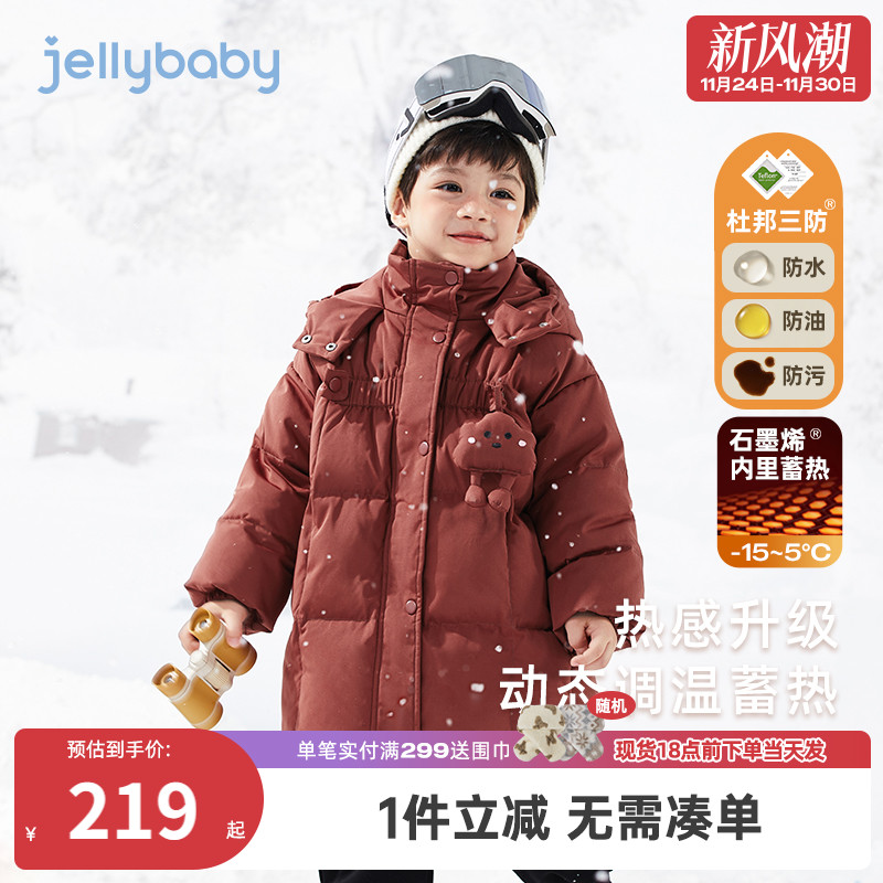 杰里贝比冬季男小童羽绒服